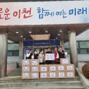 GS25  이천에이스점 | 도담태권도·미르태권도·GS25이천에이스점, 이웃돕기 라면 30박스 기탁