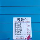 장호항 홍문어 이미지