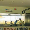 자동차 119 | 전북 임실 119안전체험관 후기 – 지진·화재·태풍 재난체험 생생리뷰