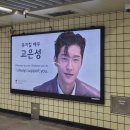 😆 고은성 MBTI : C.U.T.E / 240421 그레이트 코멧 후기 😆