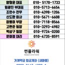 썬플라워에너지
