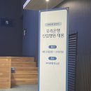 [2024-上] 우리은행 기업금융 2차 면접 후기 (합격)