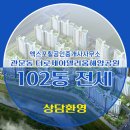엑스포힐공인중개사사무소 이미지