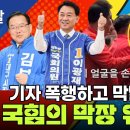 기자 폭행하고 막말 하고 국짐의 막장 유전자 이미지