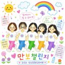 만보걷고 만칼로리먹은 5월