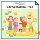 옥천군이원면보건지소 이미지