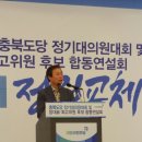 더불어민주당 충북도당 위원장 이미지