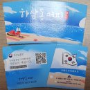 하삼동커피울산염포점