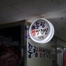 주은치킨&호프 이미지