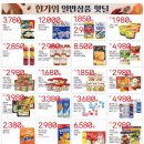 다담식자재마트첨단점