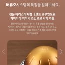 [네스프레소 부티크] 롯데 백화점 부산본점 버츄오 팝+ 에어로치노4 사용 후기☕️