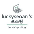 조아(ZOA) | 지디 조아 팝업/현장 예약 후기/팬과 업자의 소동/굿즈 후기/홍대 케이팝 스퀘어/라인 프렌즈/조앤 프렌즈