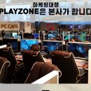 플레이존PC카페 이미지
