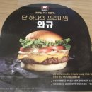 롯데리아(단계점)