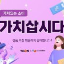 착한유통 이미지