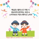 *안경진정성 전주인후점*전주어린이안경 에실로스텔리스트 피팅 노하우 , 소비자와의 커뮤니케이션...