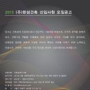 한섬건축사사무소