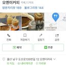 오엔이