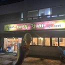 윤가네대박갈비