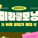 호암태권도