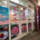 삼겹살중독