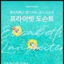 조형벤치(집) | &lt;엘리자베스 랭그리터 : Everyday Can Be Holidays- 매일이 휴가&gt; 온느뮤지엄 Private Docent 관람후기
