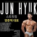 아시아 아파트 상가내 | 반여동 헬스장 추천🏋️‍♀️ 24시 운영 + 무료주차 + 1:1 PT까지 완벽한 스트릿짐 후기