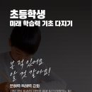 위대한학원