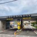 강해식육점 이미지