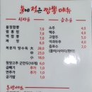 불에젖은짬뽕