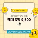 군산아인공인중개사사무소 이미지