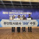 부산도시개발공사(부산도시공사) 이미지