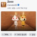 (주)플레이시스템 | 모바일 게임 로블록스 맵 추천 주 zooo 플레이 후기