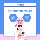 뽀빠이정형외과의원 이미지