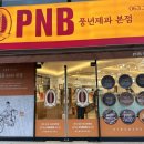 풍년제과빌딩