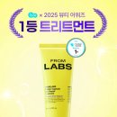 프롬영네일 | 트리트먼트 추천 프롬랩스 헤어팩 내돈내산