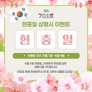 연극&lt;701호&gt;_6월 공연소식 및 할인정보