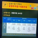 일원1동 기계식 공영주차장 이미지