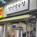 이삭정육점 - 강북구 월계로7나길 15 | 이삭정육점