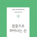 시집 - 114138 | 시집