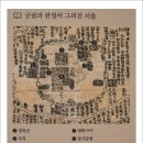 태평성대 이미지
