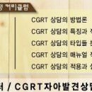 부모교육 상담사 2급 과정 이미지