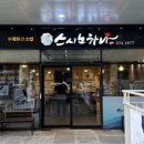 첨단초밥 이미지