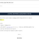 3학기 수강신청 연습하기 | [통대] 1학년 1학기 수강신청