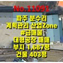 광탄교차로 이미지