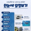 알투어 - 강서구 마곡중앙6로 45 | 알투어