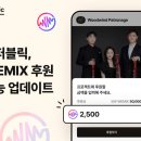 위믹스 이미지