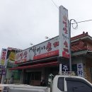 [원조연산할머니순대(연풍식당)] 논산/연산 - 독특하고 맛있는 순대국밥