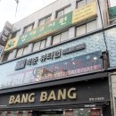 삼거리미용실 - 영광군 홍농로 399-4 | 삼거리미용실