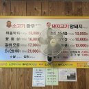 이든한우식육식당 이미지